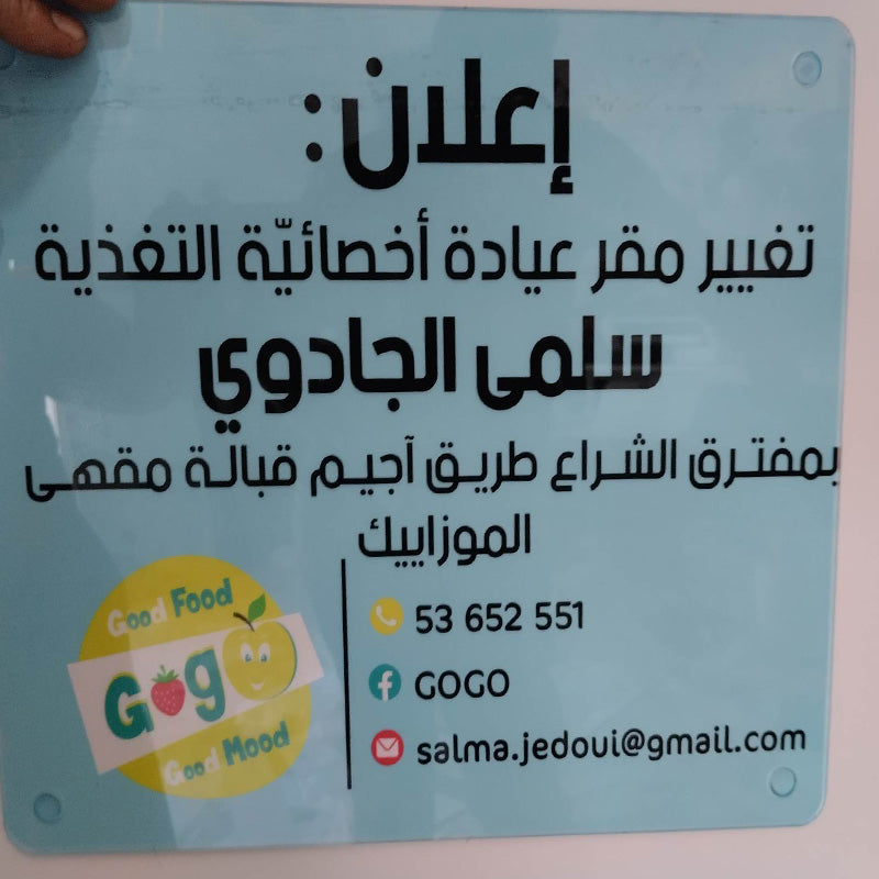 Plaque professionnelle plexi