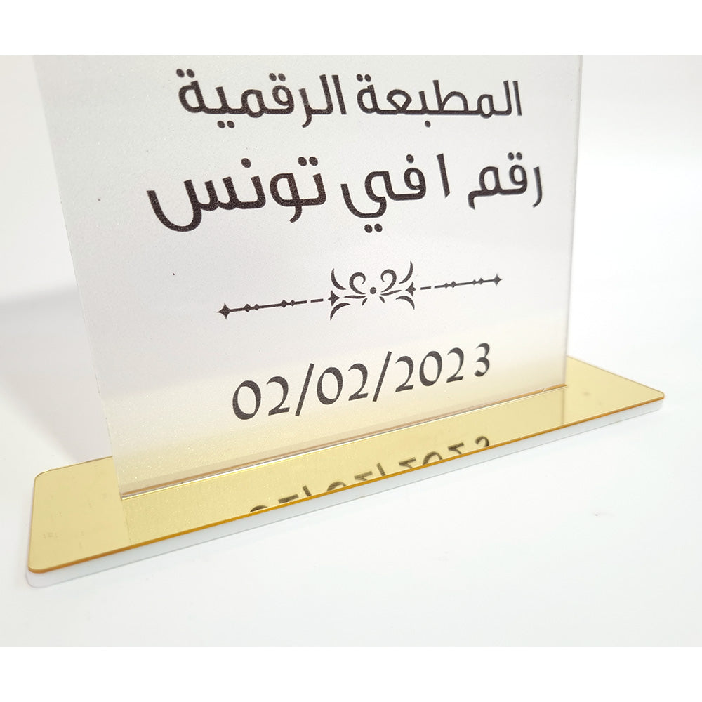 Trophée personnalisé