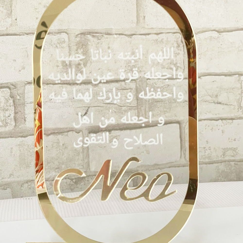 Trophée Plexiglas "Welcome Baby" Personnalisé